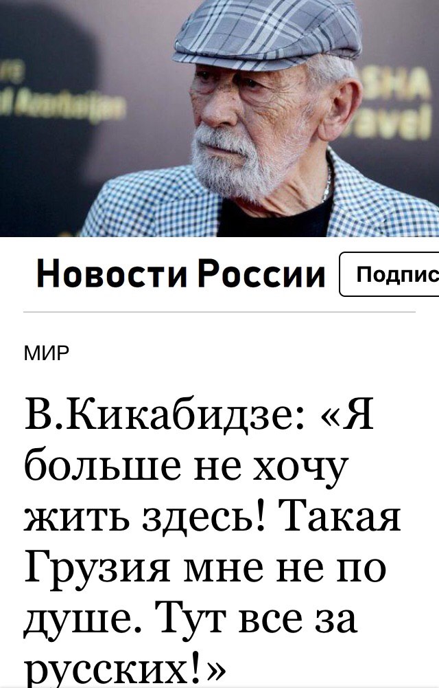 Умер Вахтанг Кикабидзе