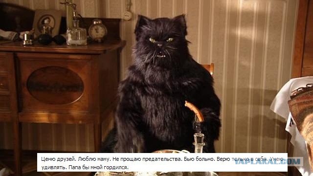 Ну и правда - при чем здесь Булгаков?