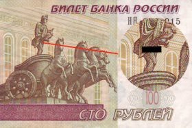 Нумизмат и пропаганда