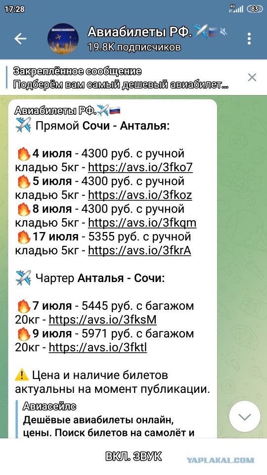 Турция потеряла летом 35-40% российских туристов — Ассоциация туроператоров России