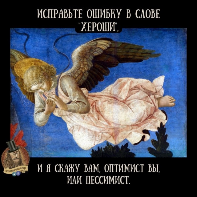 Средневековые страдающие картинки и прочие