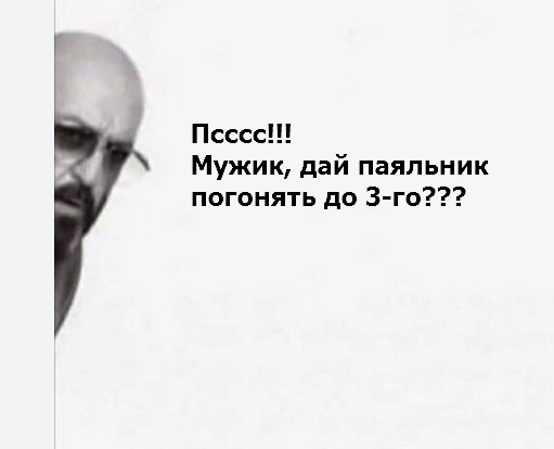 3 сентября не за горами, пытаемся развеяться ремонтом радейки