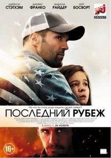 Топ-10 лучших фильмов с Джейсоном Стэйтемом