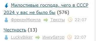 Милостивые господа, чего в СССР 2024 у вас не было бы