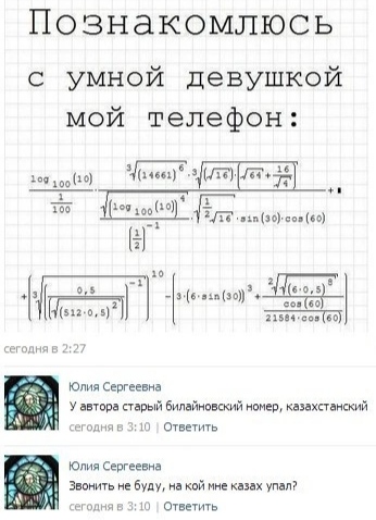 Забавные комментарии из социальных сетей (13.05.24)