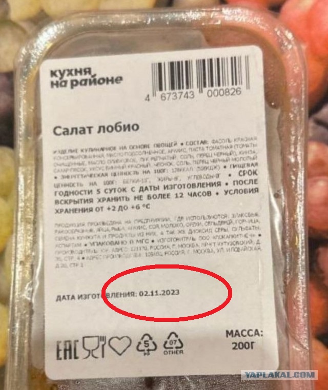 Причиной отравления 150 человек стала консервированная фасоль