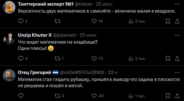 А давайте анекдоты про математиков травить!