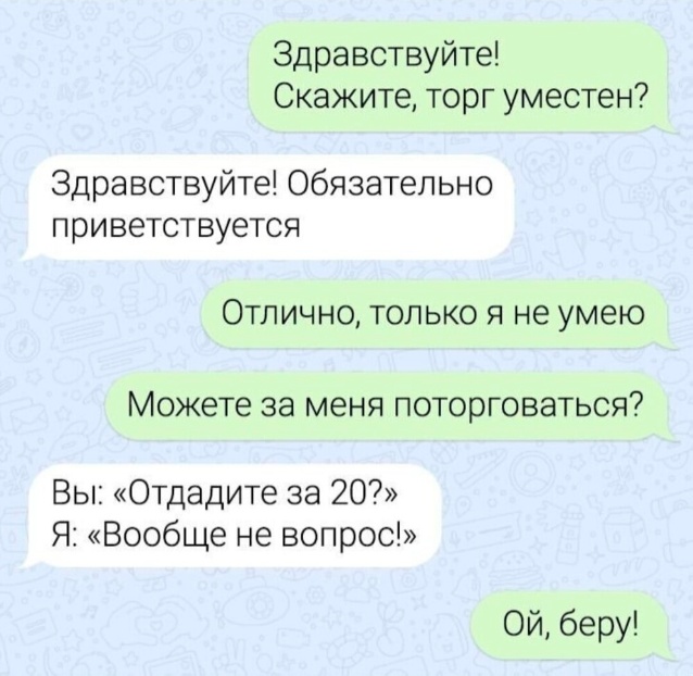 Всего понемногу. От 02.08.24