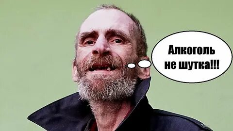 Пишет Вам запойный алкаш!