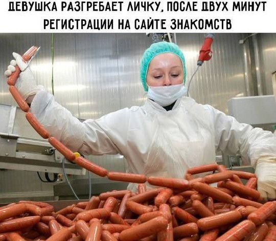 Вышла на сайт знакомств и растерялась