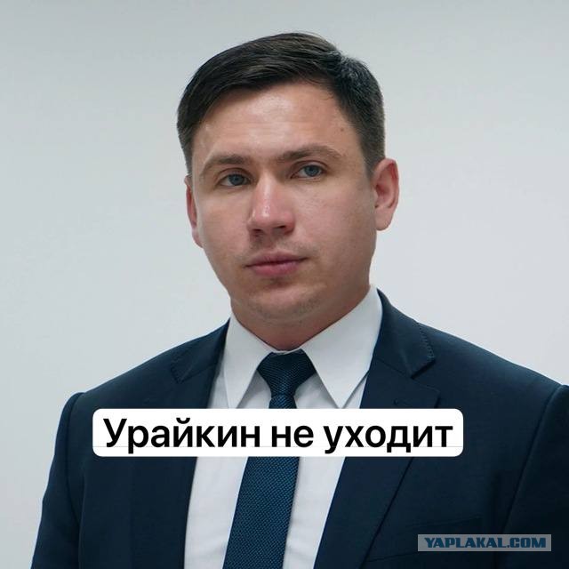 Извинения подъехали