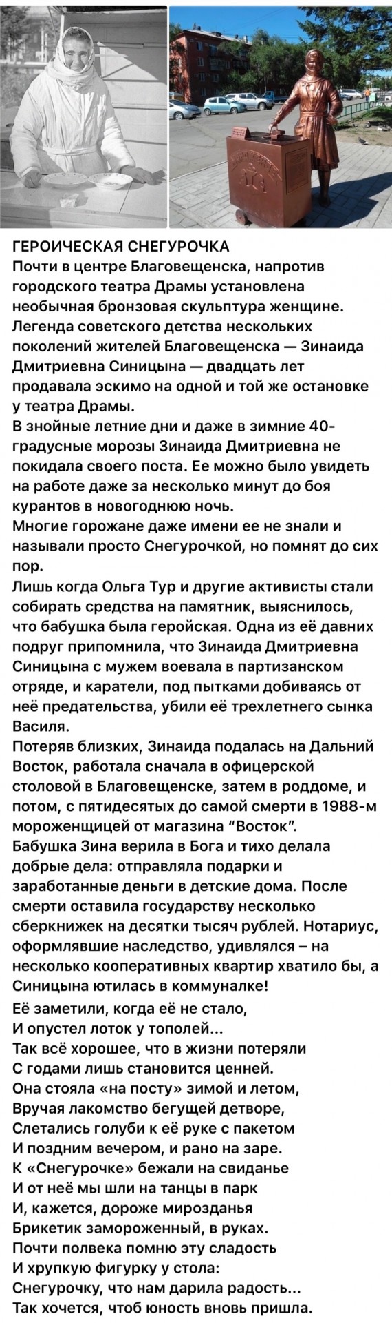 Фотографии из прошлого нашей страны – 88