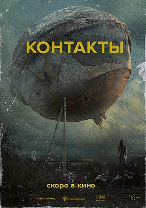 Прилетели?