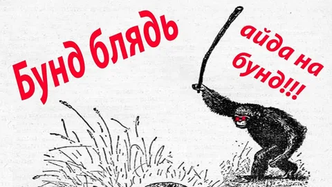 Этот козёл имеет наглость жить для себя!