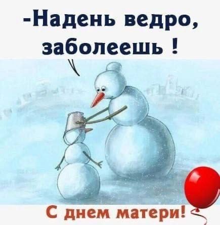 С праздником дорогие мамы!!!