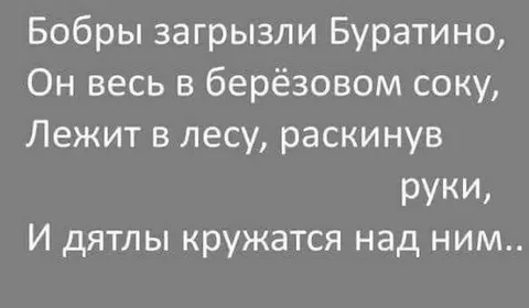 Буратино-50 лет!