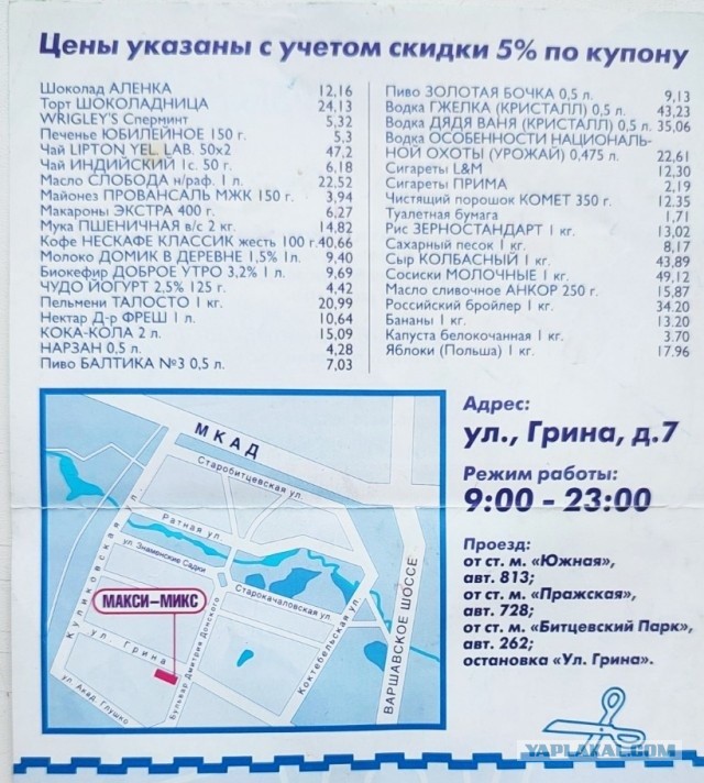 Слезы на глазах, от увиденного