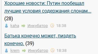 Хорошие новости: Путин пообещал лучшие условия содержания слонам, подаренным России, из Лаоса