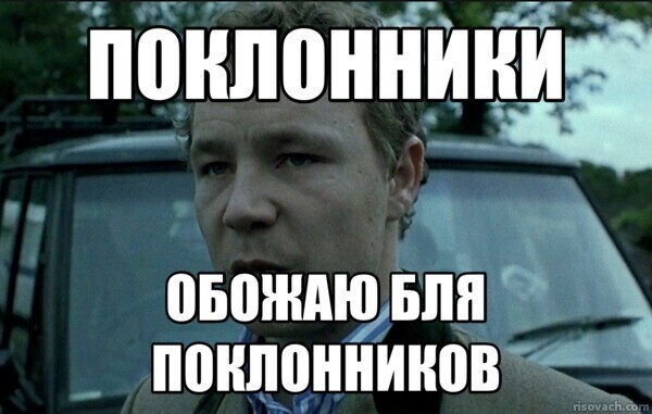 «Х*ли вы не поёте, е*аный в рот, бл*ть?»