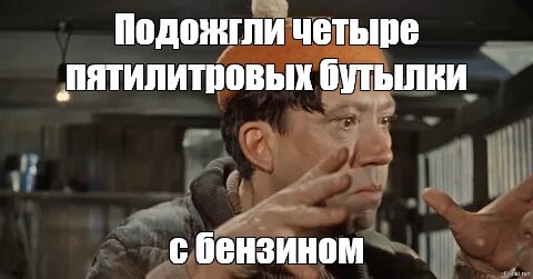Подожгли четыре пятилитровых бутылки с бензином