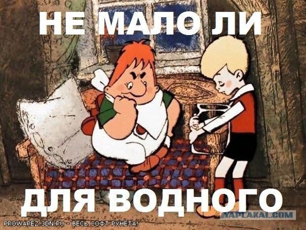 Полдень, 1-е..