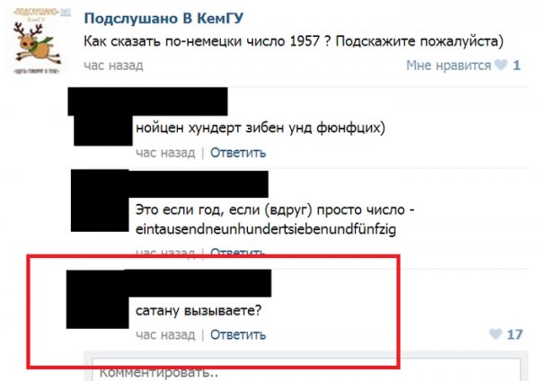 Смешные комментарии из соц. сетей