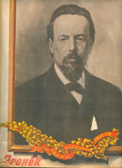 Журнал "Огонек" май 1945г.