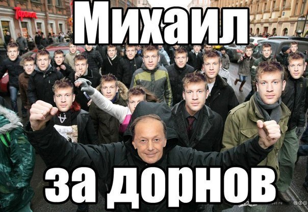 Виталий Милонов запретит Ивана Дорна в России