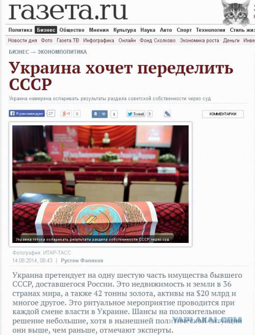 Украина хочет переделить СССР