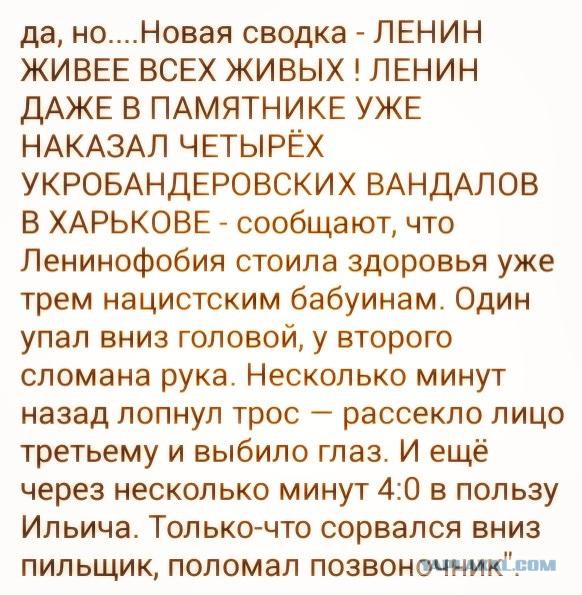 Опять украинцы к памятнику пристают