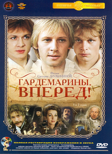 Приключенческие фильмы СССР.
