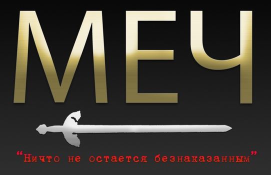 Условка за смерть человека! Пипец.