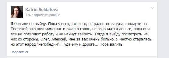 Манежкамайдан. Итоги.