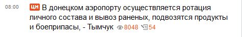 Перемирие кончилось, едва начавшись.