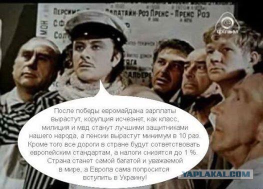 Месть москалям