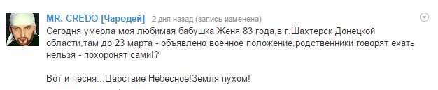 Новая песня от Мистера Кредо