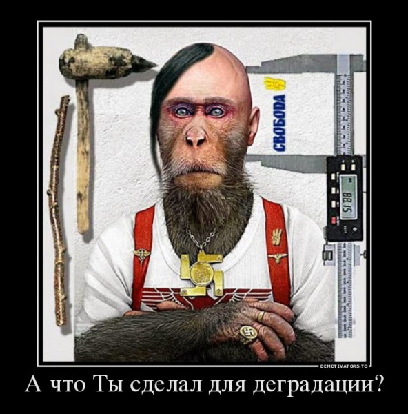 Великие Укры - история мироздания