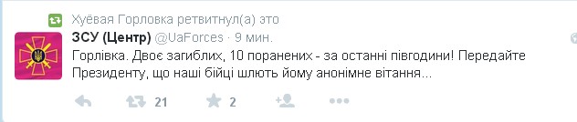 Перемирие кончилось, едва начавшись. Часть 8