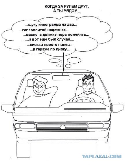 Согласны или не согласны?