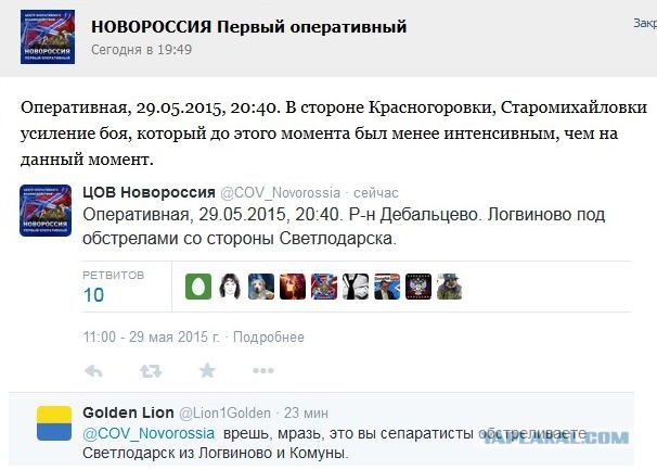 Перемирие кончилось, едва начавшись. Часть 9