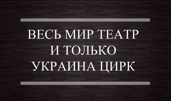 Как выглядит сверхнаглость