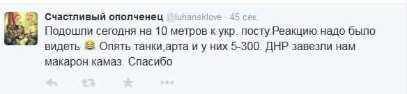 Перемирие кончилось, едва начавшись. Часть 11
