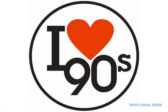 Логотипы 90 годов