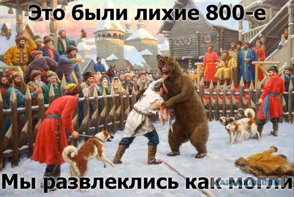 50 приколов по-русски