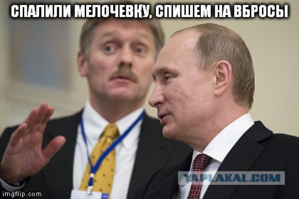 Дмитрий Песков солгал о своем офшоре