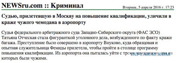 Куда пропали Российские самолеты?