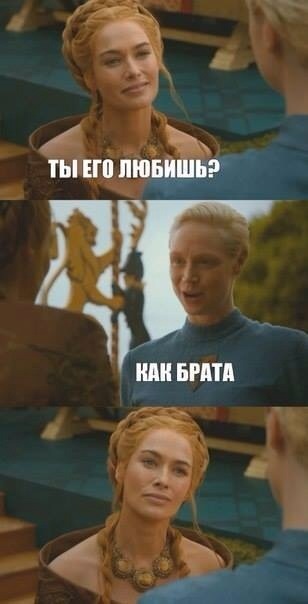 Игра престолов. Весёлые картинки