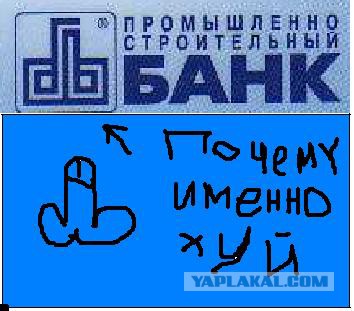 Какое слово зашифровано