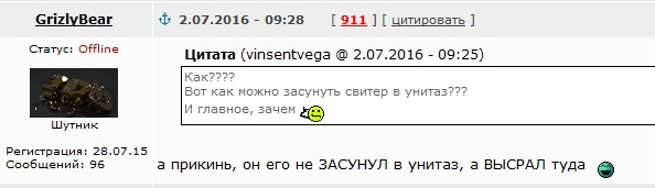 Что за люди