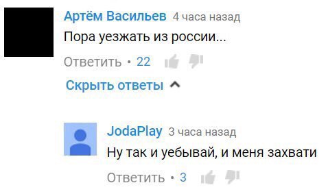 Пора валить...